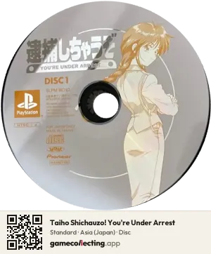 Taiho Shichauzo! You're Under Arrest PlayStation, Asia disc