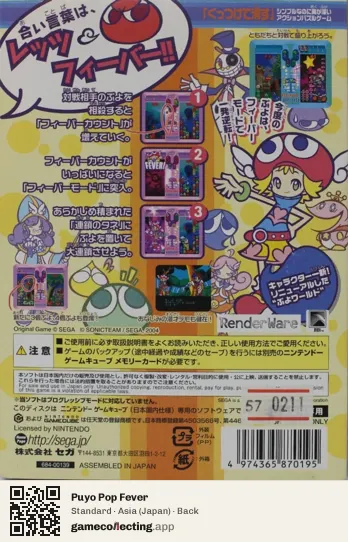 Puyo Pop Fever Nintendo GameCube, Asia box back