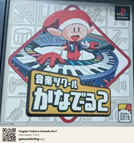 Ongaku Tsukuru: Kanade-Ru 2 PlayStation, Japan box front