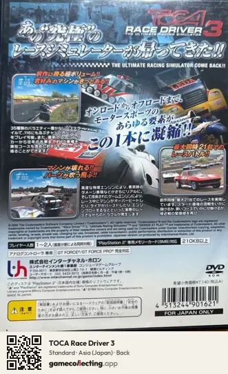 TOCA Race Driver 3 PlayStation 2, Asia box back
