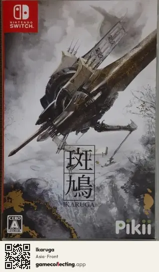 Ikaruga Nintendo Switch, Asia box front