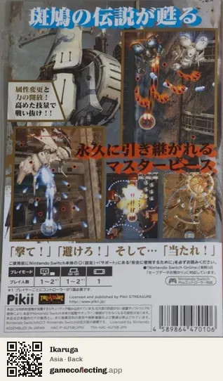 Ikaruga Nintendo Switch, Asia box back