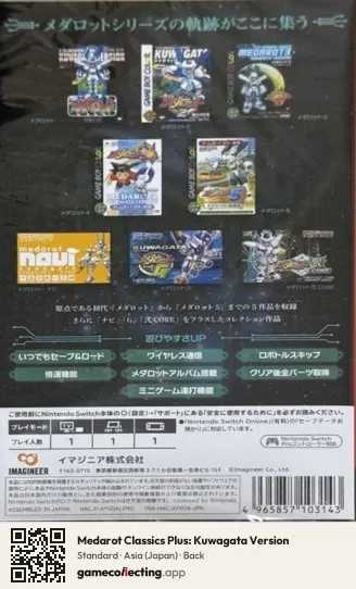 Medarot Classics Plus: Kuwagata Version Nintendo Switch, Asia box back