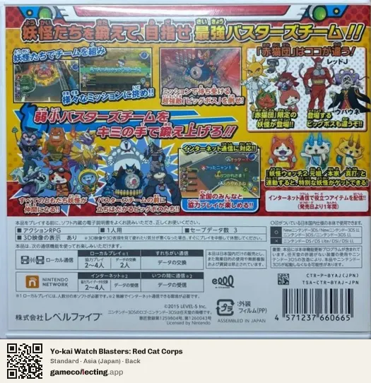 Yo-kai Watch Blasters: Red Cat Corps Nintendo 3DS, Japan box back
