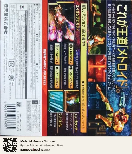 Metroid: Samus Returns Nintendo 3DS, Asia box back