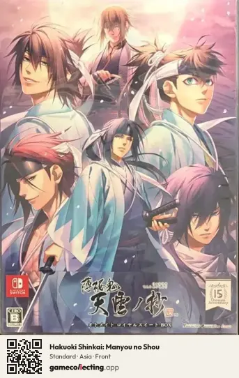 Hakuoki Shinkai: Manyou no Shou Nintendo Switch, Asia box front