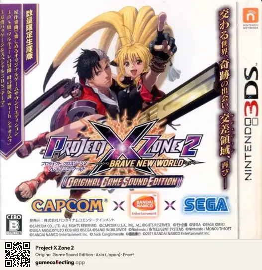 Project X Zone 2 Nintendo 3DS, Japan box front
