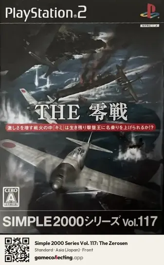 Simple 2000 Series Vol. 117: The Zerosen PlayStation 2, Asia box front