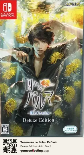 Toraware no Palm: Refrain Nintendo Switch, Asia box front