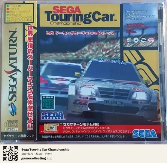 Sega Touring Car Championship Sega Saturn, Japan box front