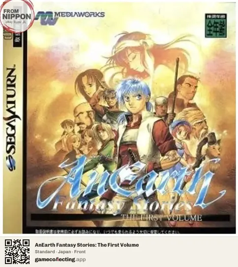 AnEarth Fantasy Stories: The First Volume Sega Saturn, Japan box front