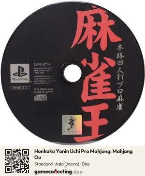 Honkaku Yonin Uchi Pro Mahjong: Mahjong Ou PlayStation, Asia disc