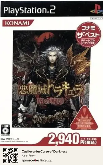 Castlevania: Curse of Darkness PlayStation 2, Asia box front