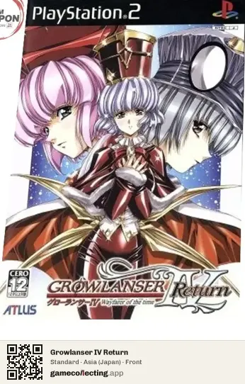 Growlanser IV Return PlayStation 2, Asia box front