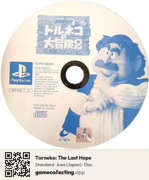 Torneko: The Last Hope PlayStation, Asia disc