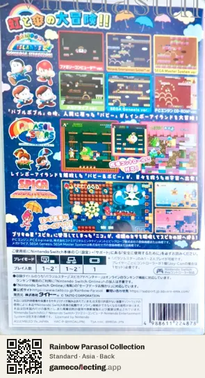 Rainbow Parasol Collection Nintendo Switch, Asia box back
