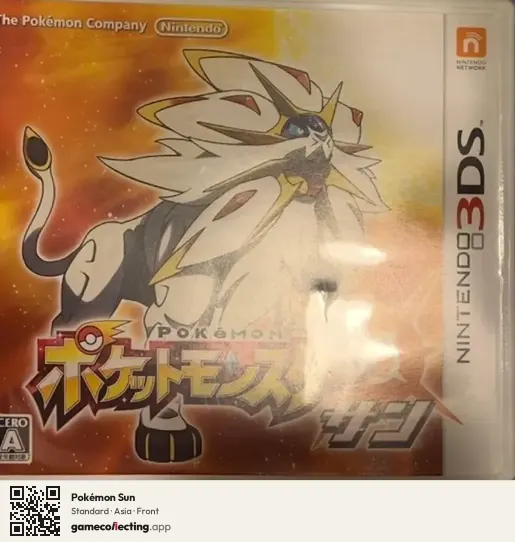 Pokémon Sun Nintendo 3DS, Asia box front