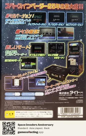 Space Invaders Anniversary PlayStation 2, Japan box back