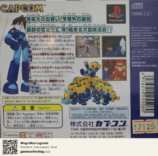 Mega Man Legends PlayStation, Japan box back