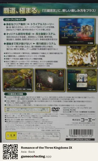 Romance of the Three Kingdoms IX PlayStation 2, Asia box back