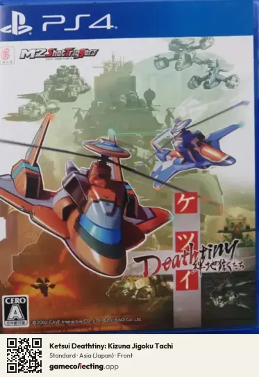 Ketsui Deathtiny: Kizuna Jigoku Tachi PlayStation 4, Asia box front
