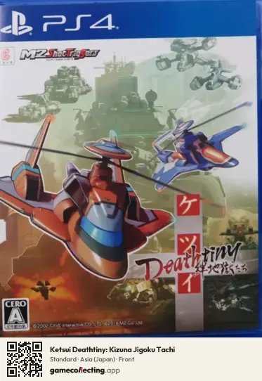 Ketsui Deathtiny: Kizuna Jigoku Tachi PlayStation 4, Asia box front