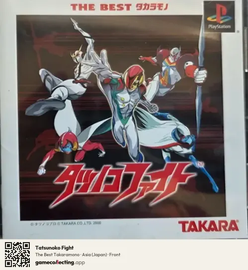 Tatsunoko Fight PlayStation, Asia box front