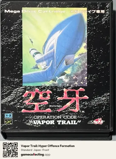 Vapor Trail: Hyper Offence Formation Sega Mega Drive / Genesis, Japan box front