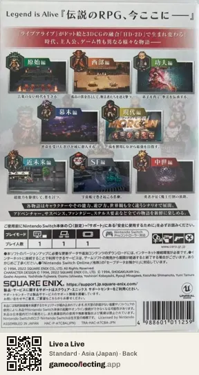 Live a Live Nintendo Switch, Japan box back