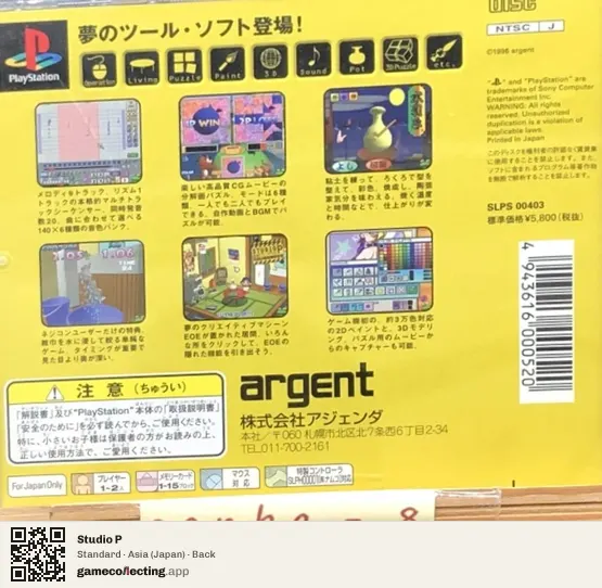 Studio P PlayStation, Asia box back