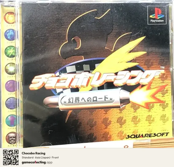 Chocobo Racing PlayStation, Asia box front