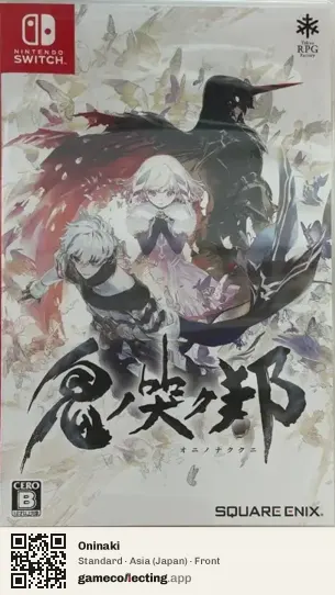 Oninaki Nintendo Switch, Japan box front