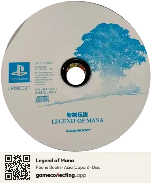 Legend of Mana PlayStation, Asia disc