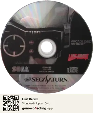 Last Bronx Sega Saturn, Japan disc