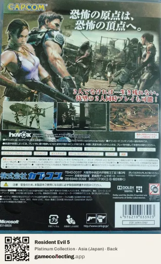 Resident Evil 5 Xbox 360, Asia box back