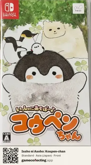 Issho ni Asobo: Koupen-chan Nintendo Switch, Asia box front