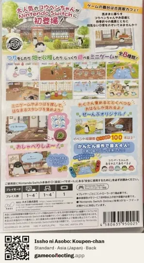 Issho ni Asobo: Koupen-chan Nintendo Switch, Asia box back