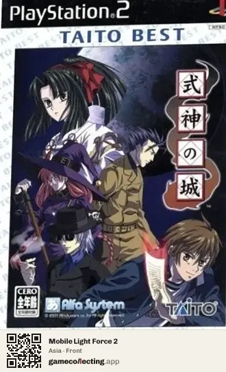 Mobile Light Force 2 PlayStation 2, Asia box front
