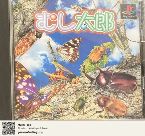 Mushi Taro PlayStation, Asia box front