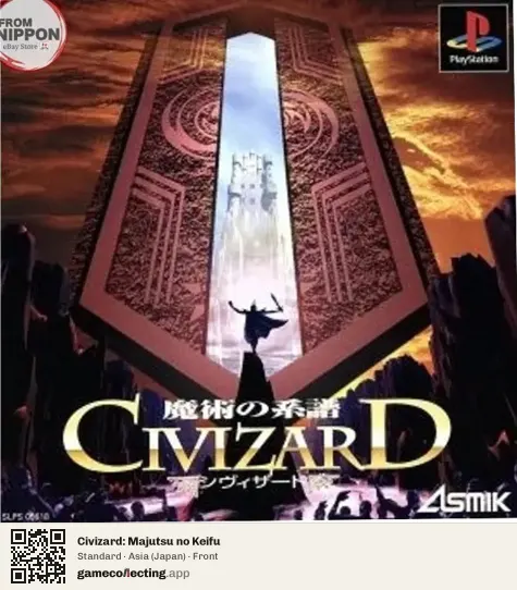 Civizard: Majutsu no Keifu PlayStation, Asia box front