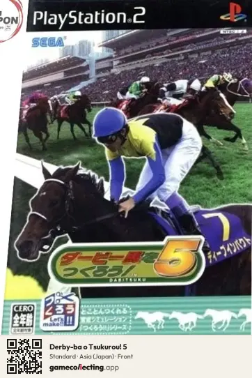 Derby-ba o Tsukurou! 5 PlayStation 2, Asia box front