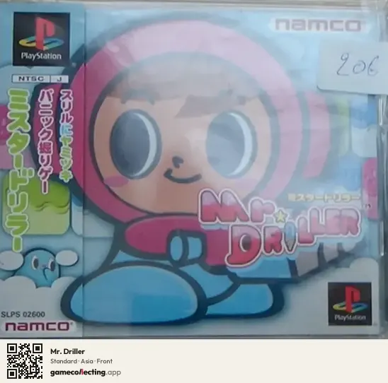 Mr. Driller PlayStation, Asia box front