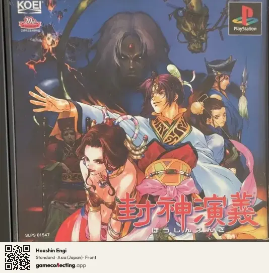 Houshin Engi PlayStation, Japan box front