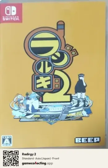 Radirgy 2 Nintendo Switch, Asia box front