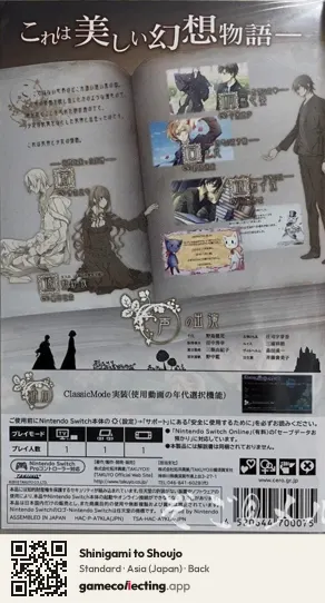 Shinigami to Shoujo Nintendo Switch, Asia box back