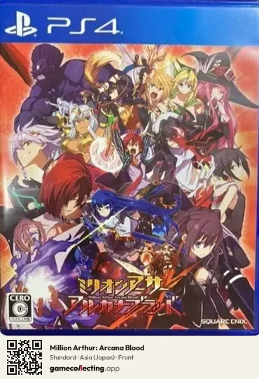 Million Arthur: Arcana Blood PlayStation 4, Japan box front