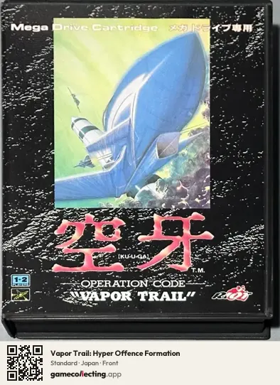 Vapor Trail: Hyper Offence Formation Sega Mega Drive / Genesis, Japan box front
