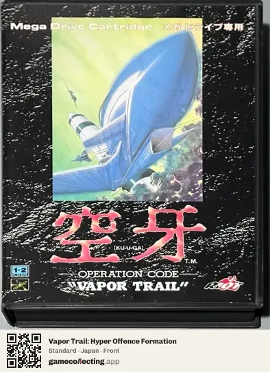 Vapor Trail: Hyper Offence Formation Sega Mega Drive / Genesis, Japan box front