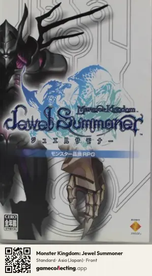 Monster Kingdom: Jewel Summoner PlayStation Portable, Asia box front