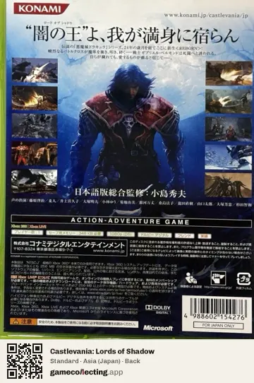 Castlevania: Lords of Shadow Xbox 360, Asia box back
